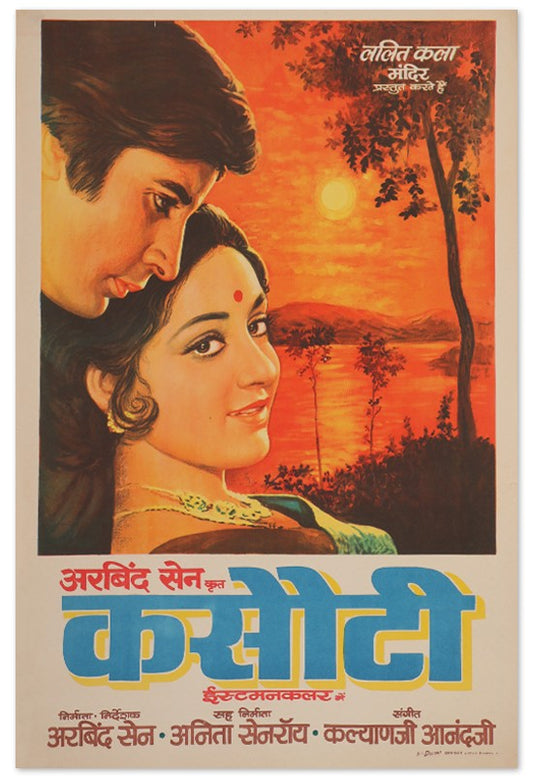 Kasauti