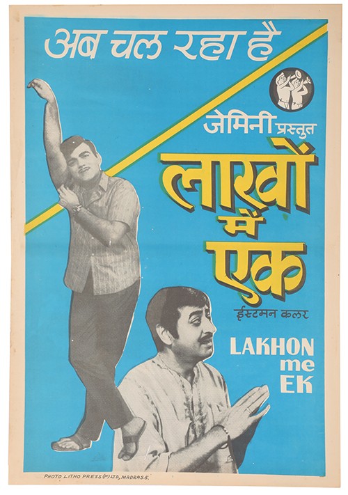 Lakhon Me Ek