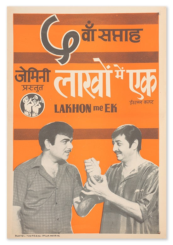 Lakhon Me Ek