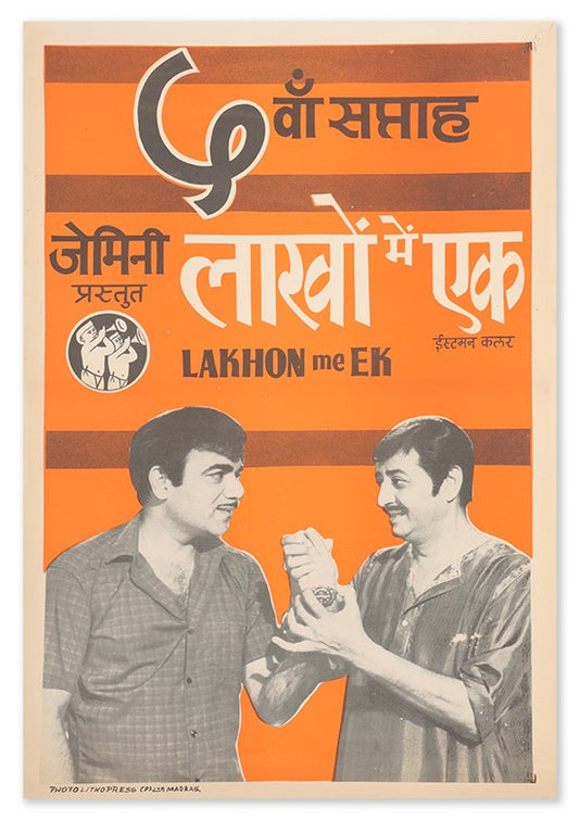 Lakhon Me Ek