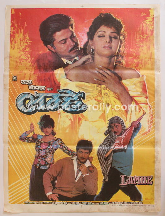 Lamhe