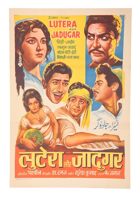 Lutera Aur Jadugar