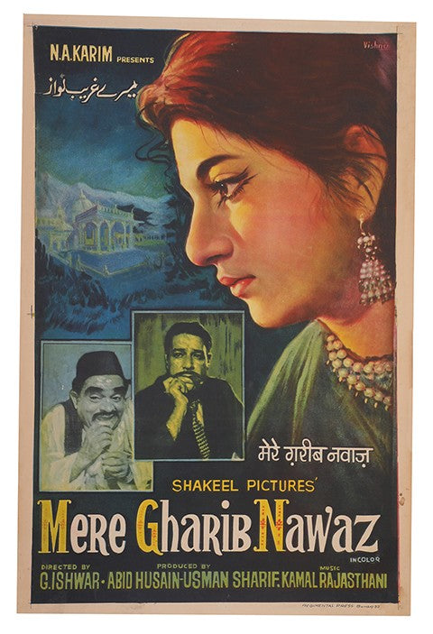 Mere Gharib Nawaz