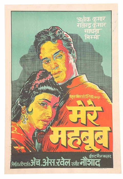 Mere Mehboob