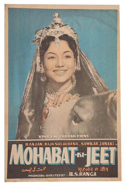 Mohabat Ki Jeet