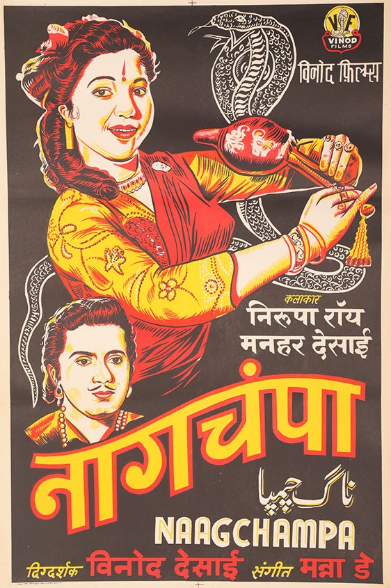 Naagchampa