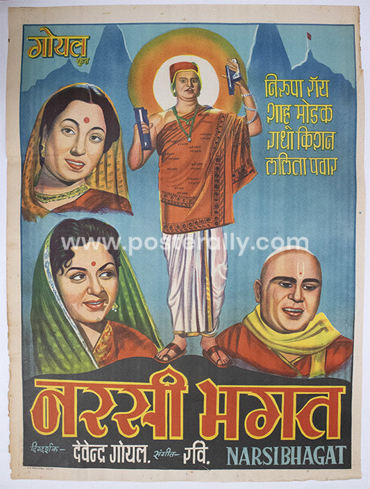 Narsi Bhagat