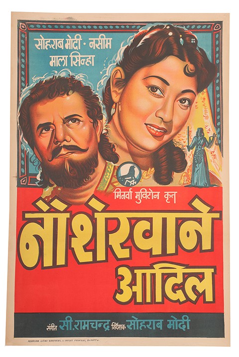 Nausherwan-E-Adil