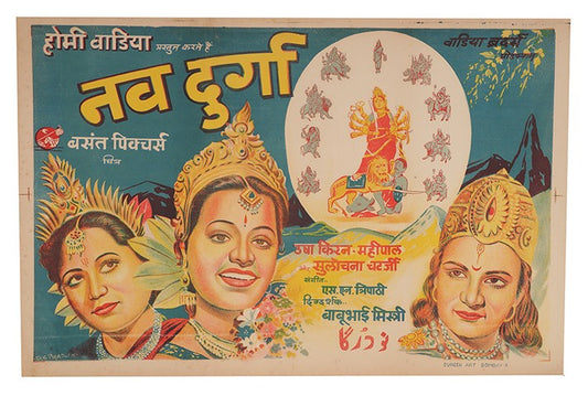 Nav Durga