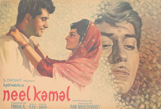 Neel Kamal