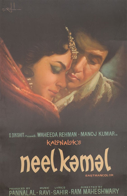Neel Kamal