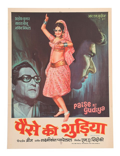 Paise ki Gudiya