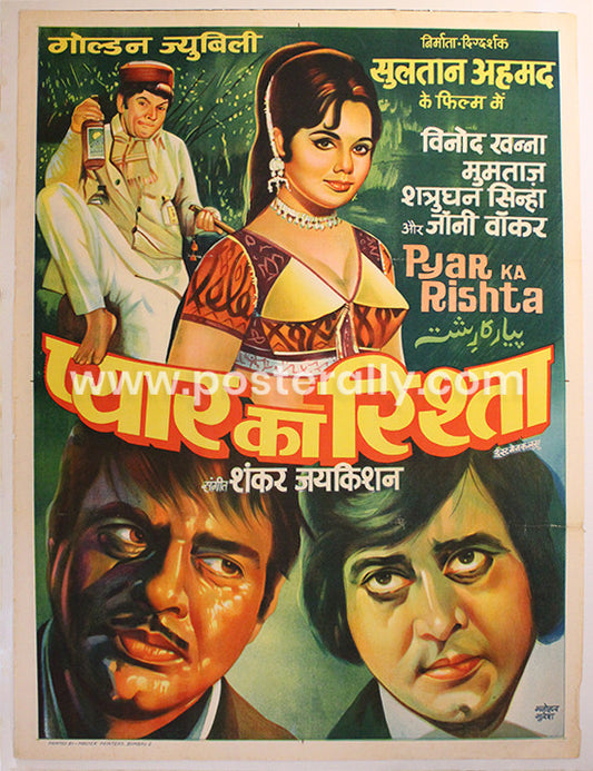 Pyaar Ka Rishta