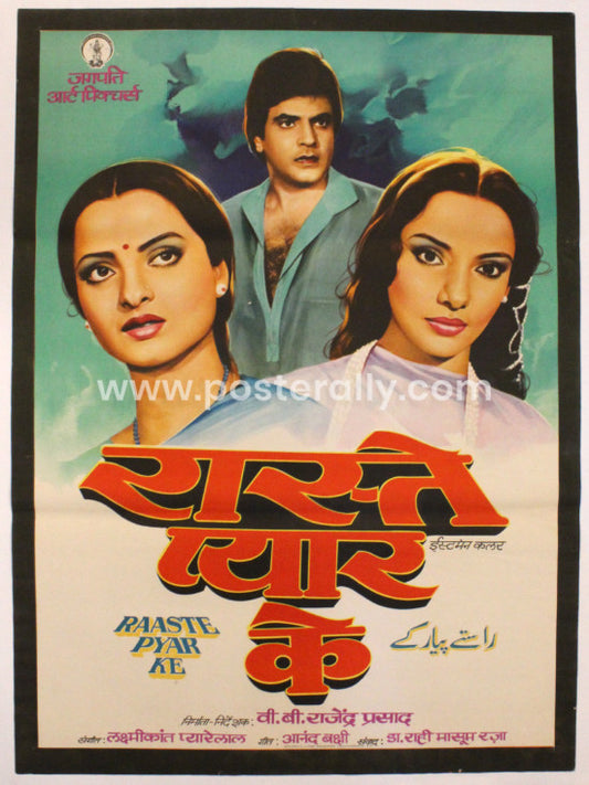 Raaste Pyaar Ke