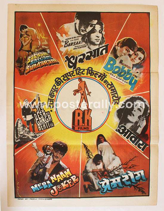 Raj Kapoor Super Hit Movies