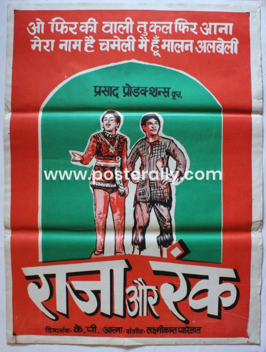 Raja Aur Runk