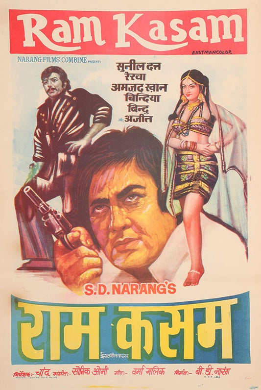 Ram Kasam