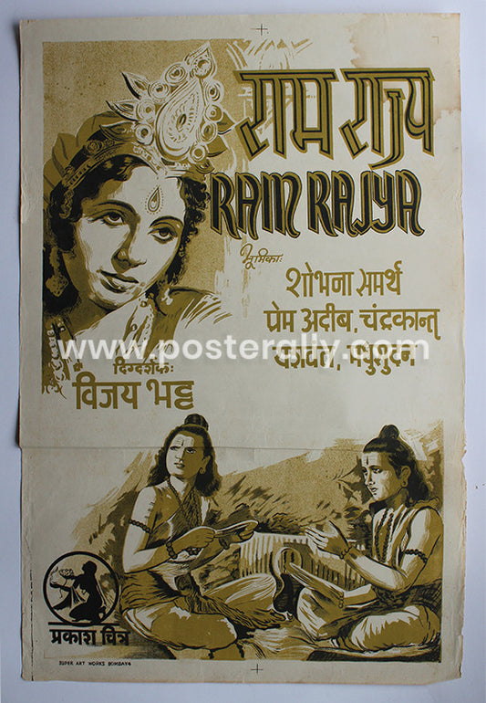 Ram Rajya