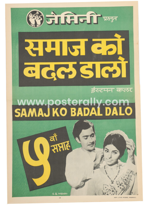 Samaj Ko Badal Dalo
