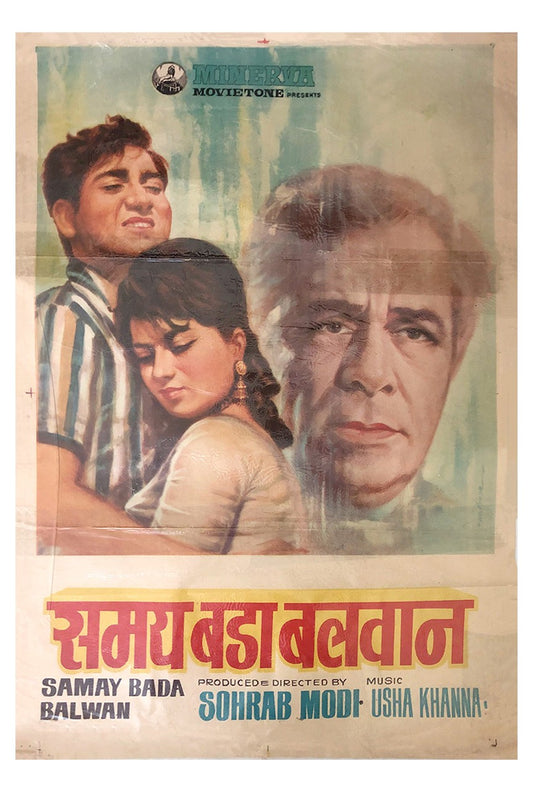 Samay Bada Balwan