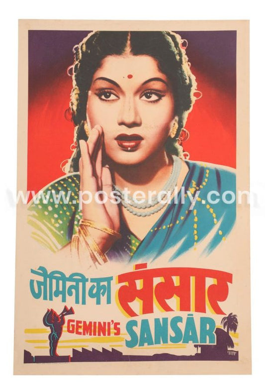 Sansar