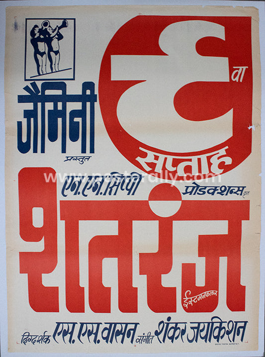Shatranj