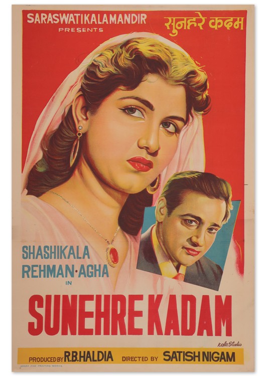 Sunehre Kadam