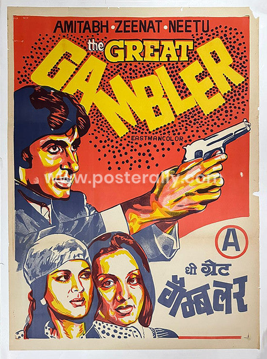 The Great Gambler
