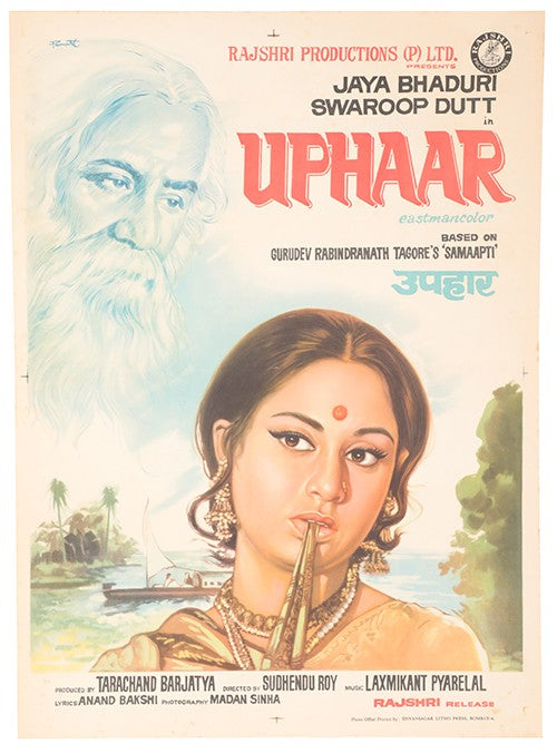 Uphaar