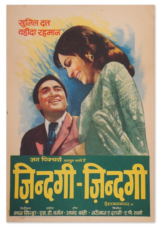 Zindagi Zindagi
