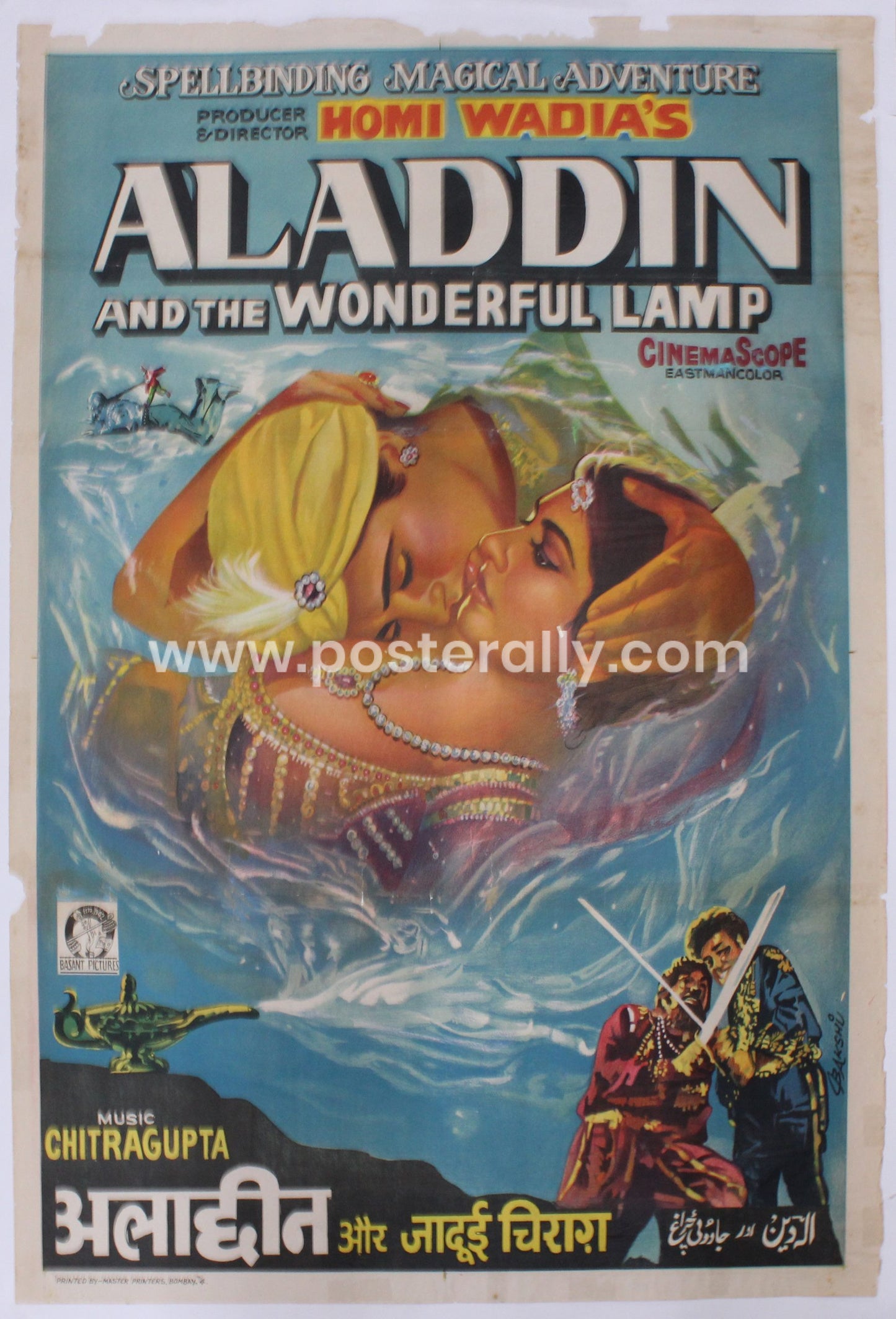 Aladdin And The Wonderful Lamp