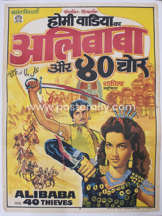 Alibaba Aur 40 Chor