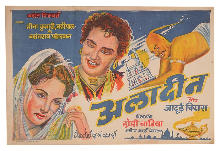 Alladin aur Jadui Chirag