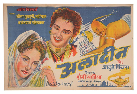 Alladin aur Jadui Chirag