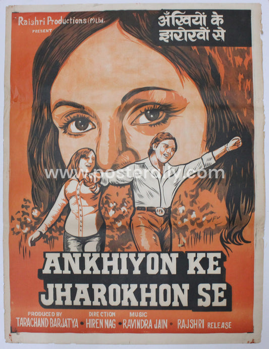 Ankhiyon Ke Jharokhon Se