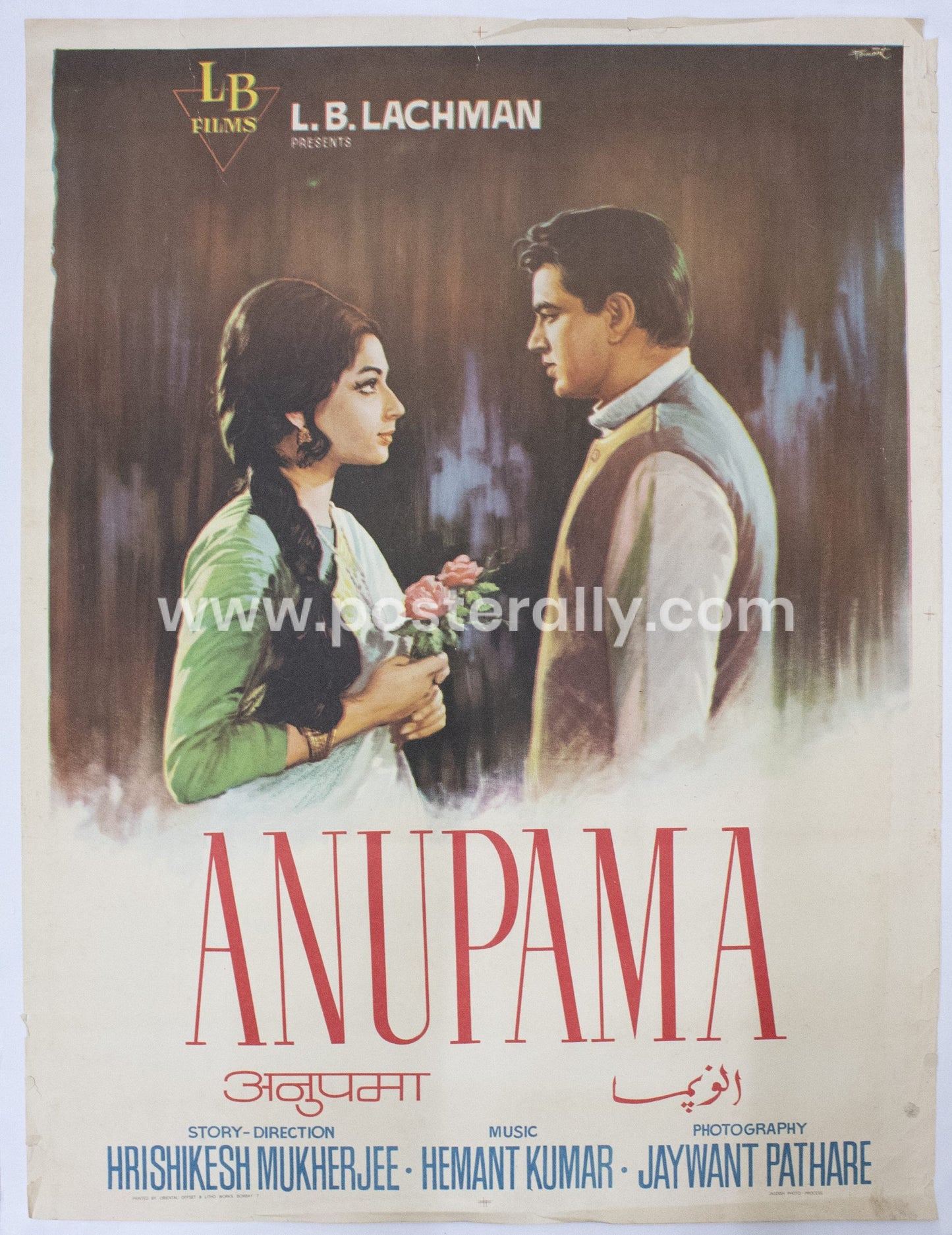 Anupama