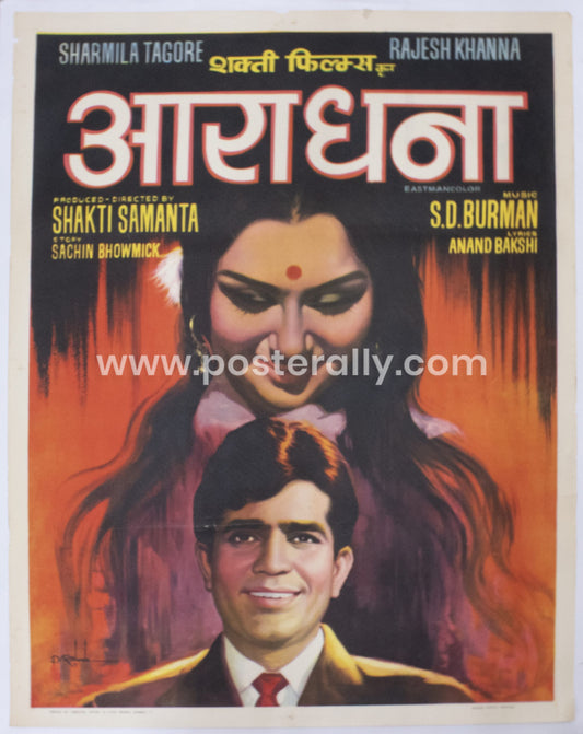 Aradhana