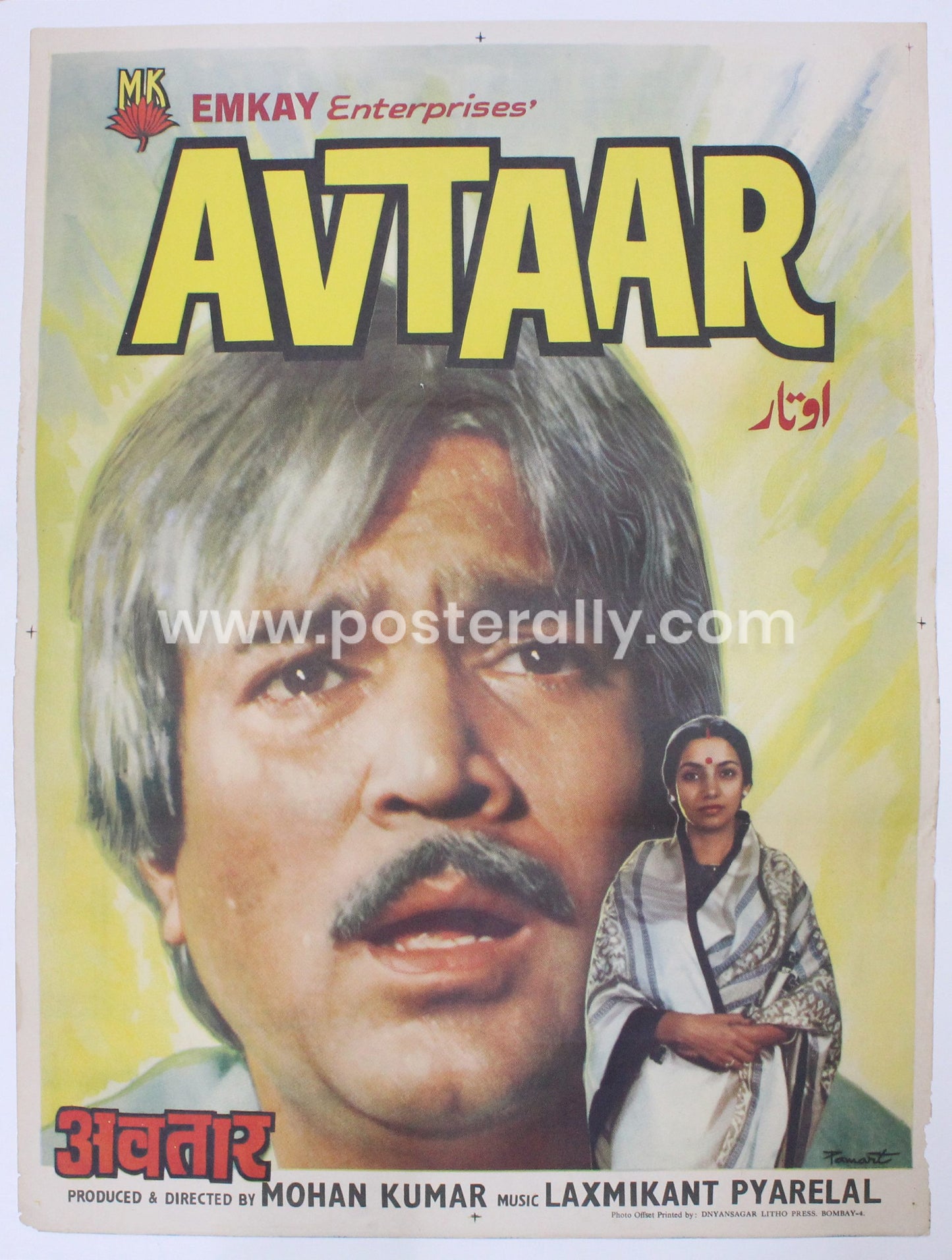 Avtaar