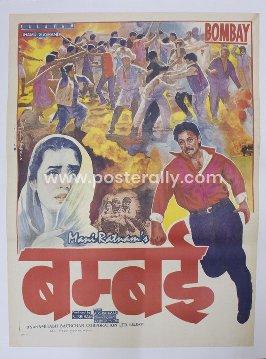 Bombay