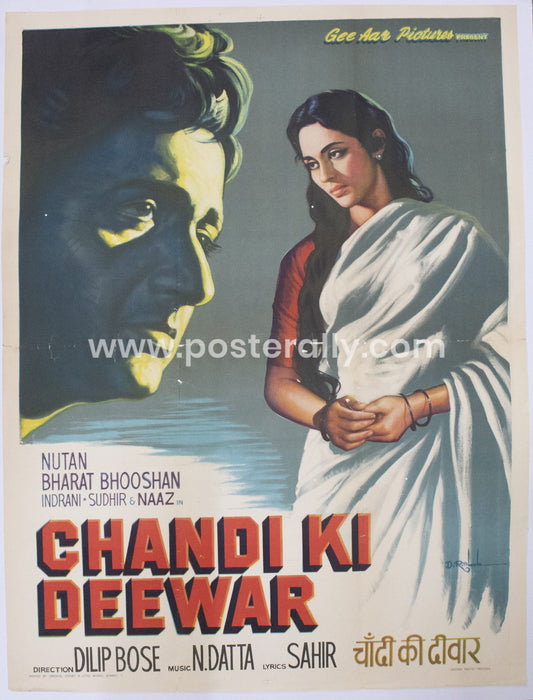 Chandi Ki Deewar