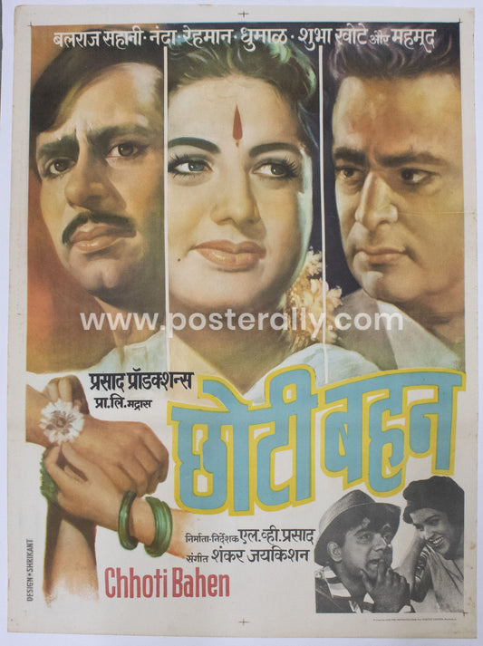 Chhoti Bahen