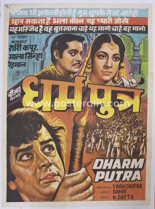 Dharmputra