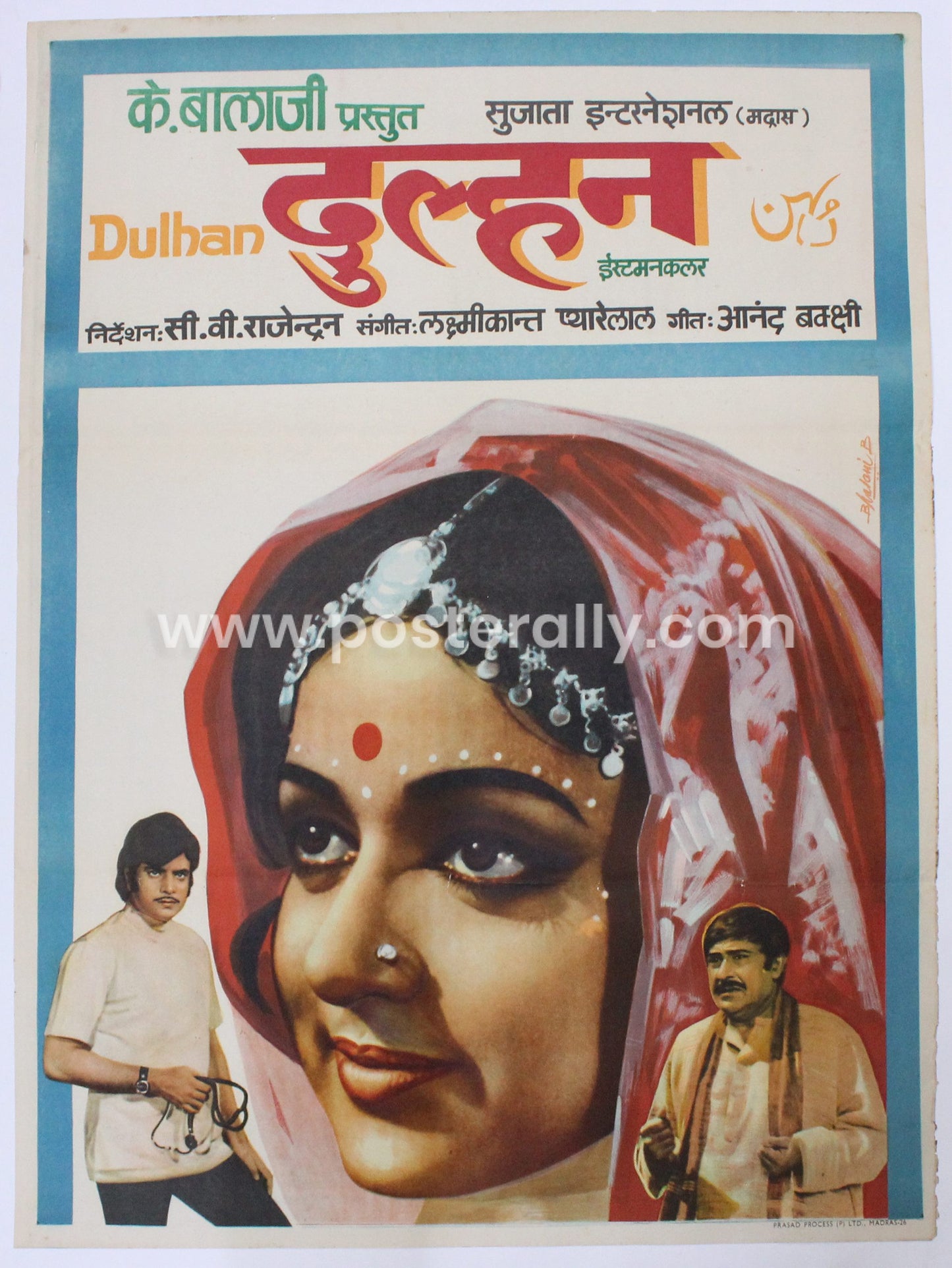 Dulhan