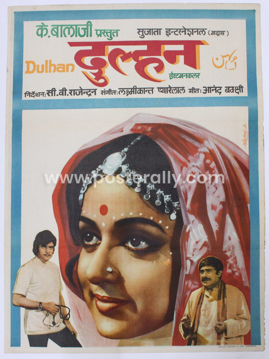 Dulhan