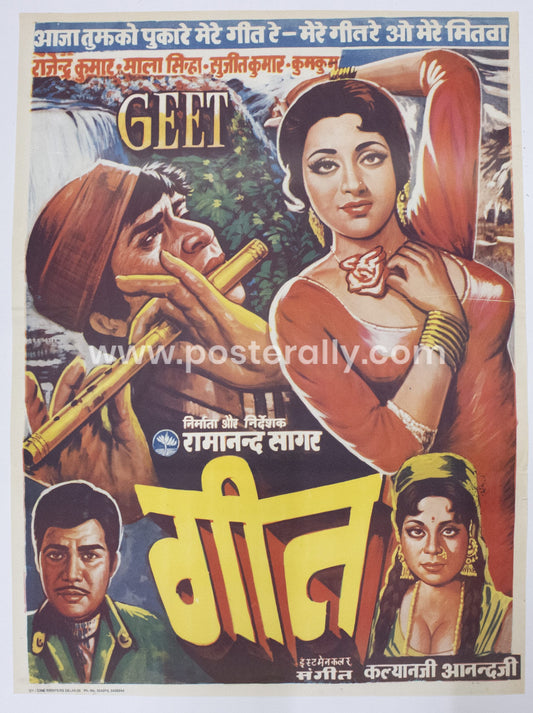 Geet