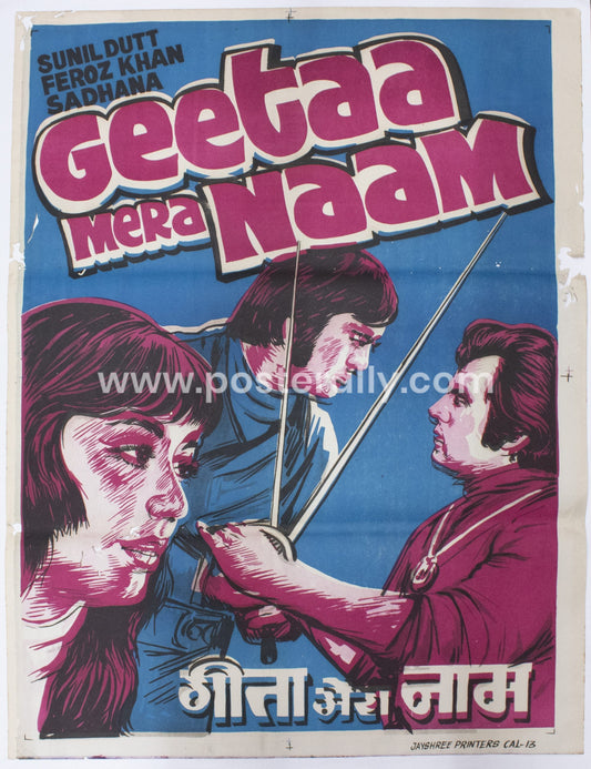 Geetaa Mera Naam