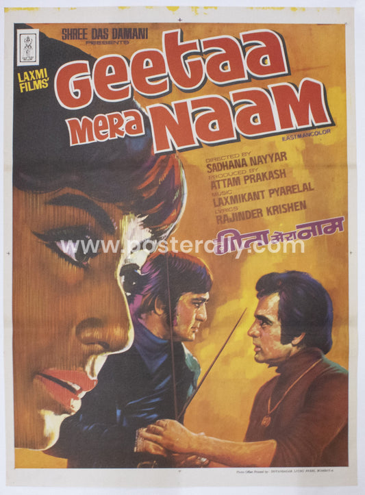 Geetaa Mera Naam