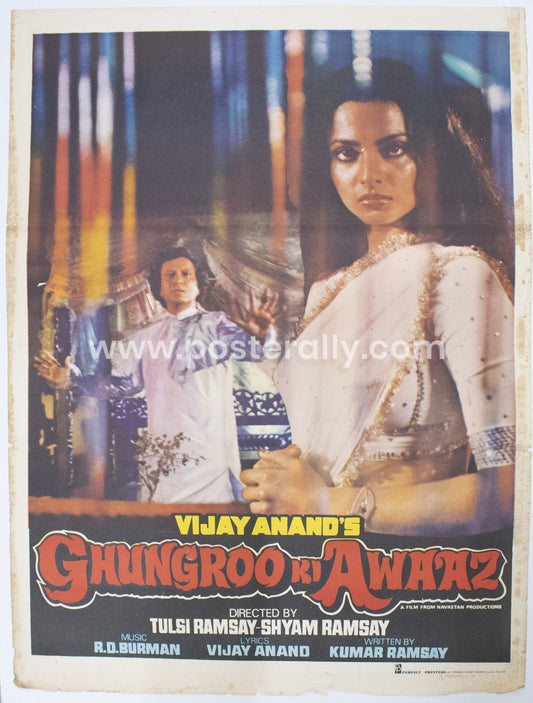 Ghungroo Ki Awaaz