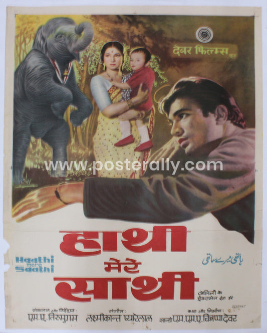 Haathi Mere Saathi