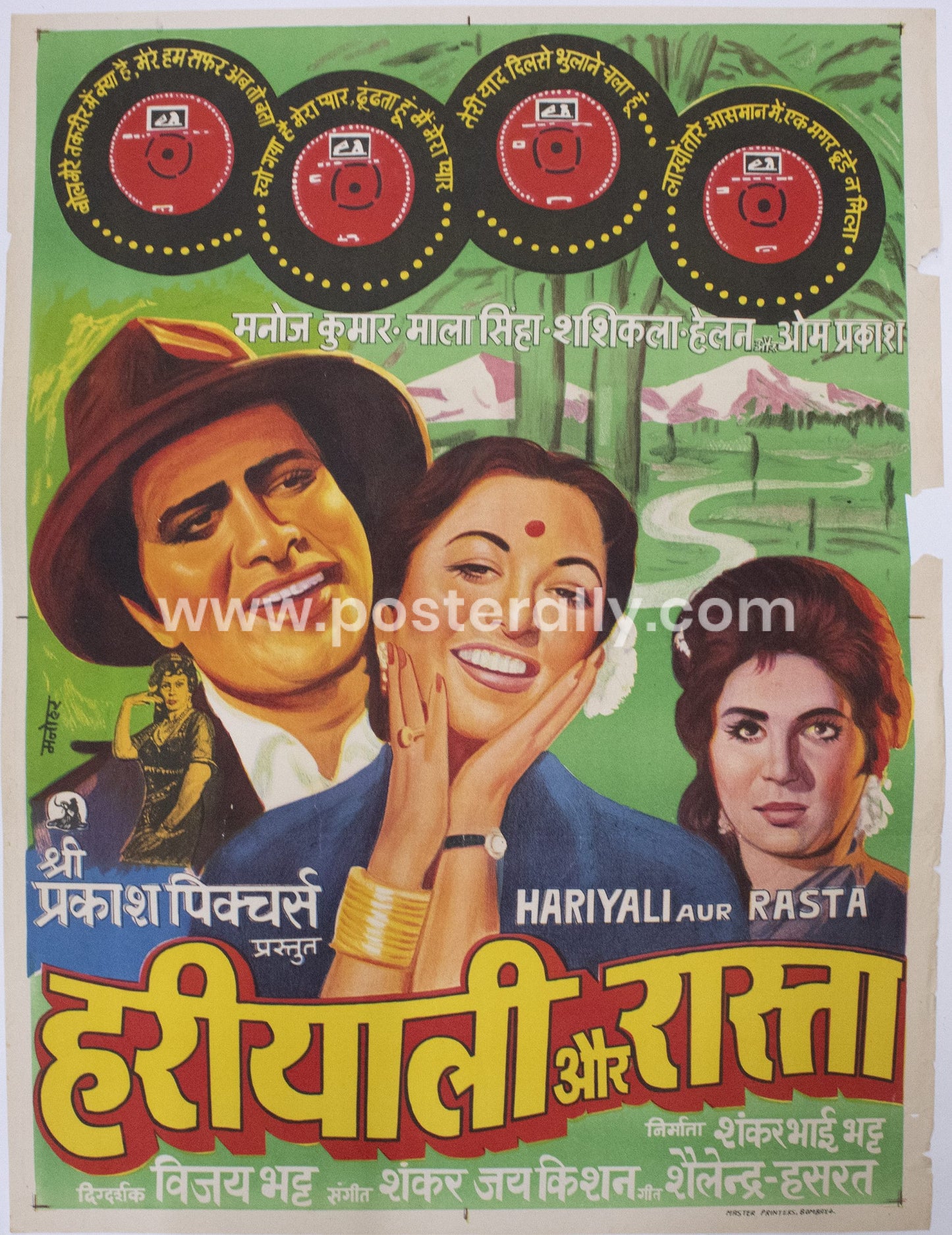 Hariyali Aur Rasta